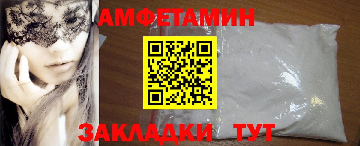 АМФЕТАМИН Premium  Вход с VPN  АМФ  Новомосковск  Amphetamine 
