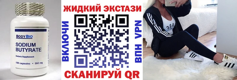 Бутират Butirat  Новомосковск 