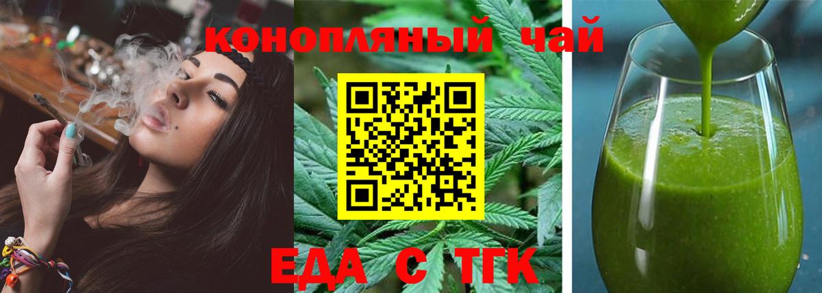 Cannafood конопля  Вход с VPN  Новомосковск 