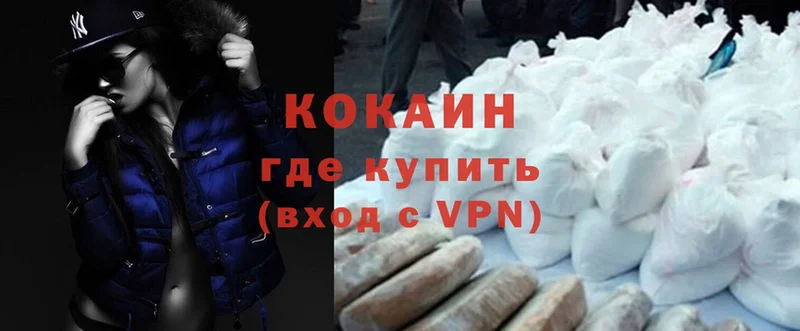 Cocaine Перу Новомосковск