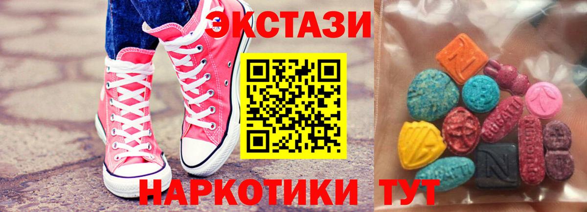 МЕГА онион  ЭКСТАЗИ louis Vuitton  Новомосковск  Вход с VPN  Ecstasy XTC 