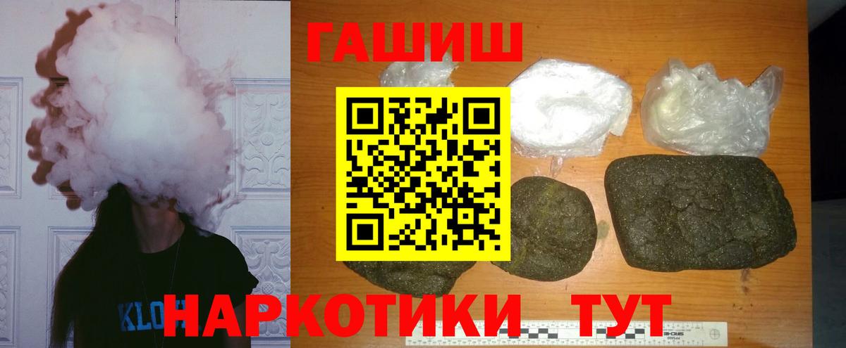 ГАШ  ГАШИШ убойный  цены   Вход с VPN  Новомосковск  Гашиш гарик 