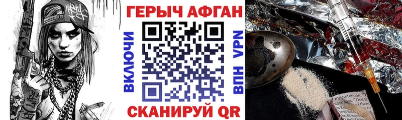 ГЕРОИН VHQ  купить наркоту  Новомосковск 