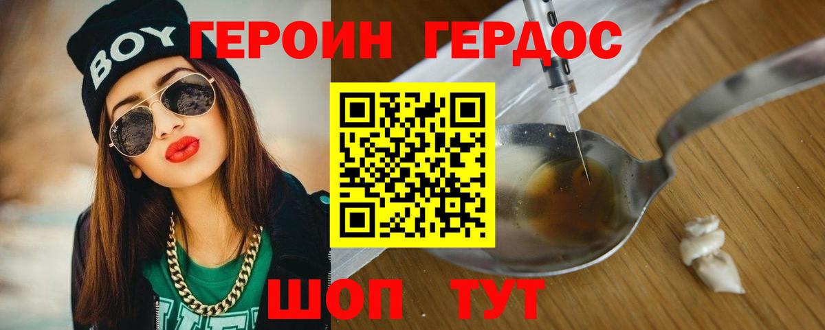 Героин Афган  Новомосковск 