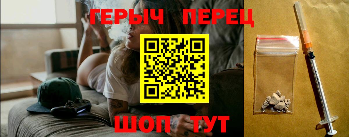 ГЕРОИН хмурый  Вход с VPN  Новомосковск 