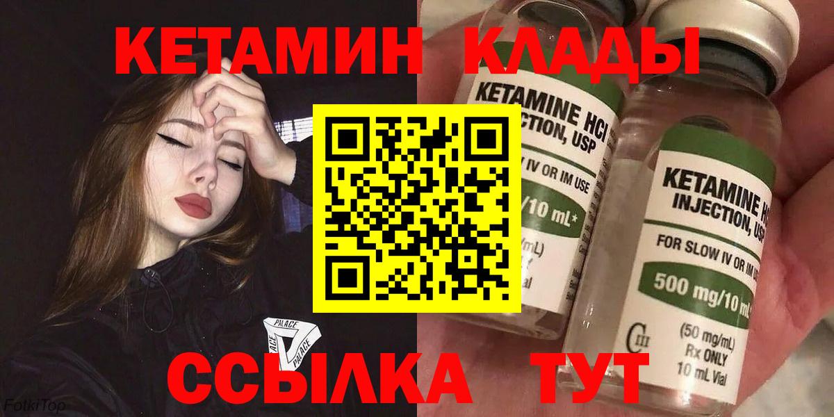 Кетамин ketamine  hydra зеркало  Новомосковск 