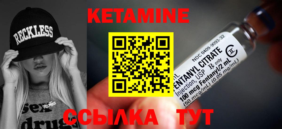 Новомосковск  Кетамин ketamine  Вход с VPN 