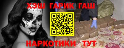 гидра Канаш