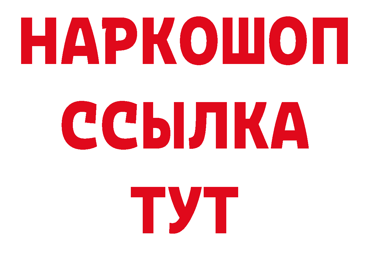 КЕТАМИН VHQ вход даркнет гидра Новомосковск