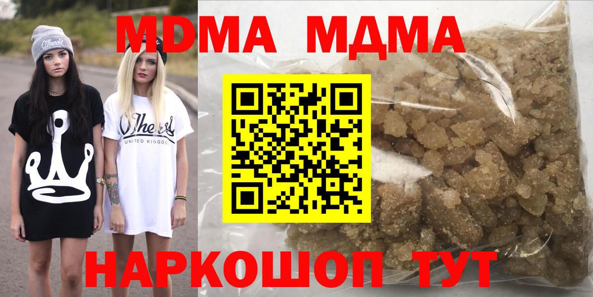 MDMA молли  MDMA молли  Вход с VPN  Новомосковск 
