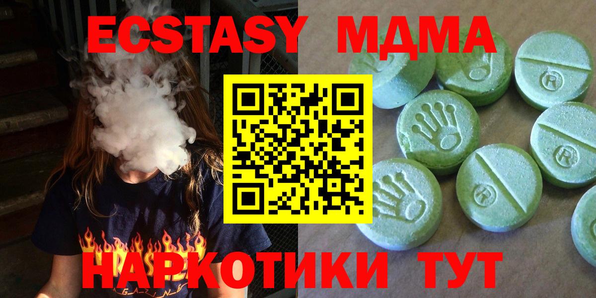MDMA кристаллы Новомосковск