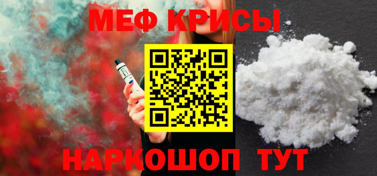 МЯУ-МЯУ мука  Меф кристаллы  Новомосковск  Мефедрон  Вход с VPN  Мефедрон 