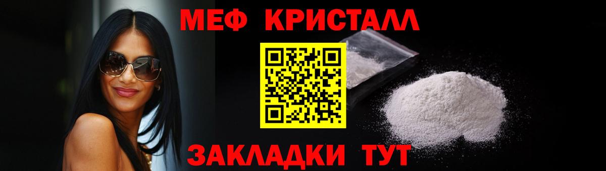 Мефедрон мука Новомосковск