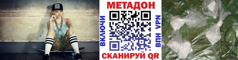 купить закладку  Новомосковск  МЕТАДОН methadone 
