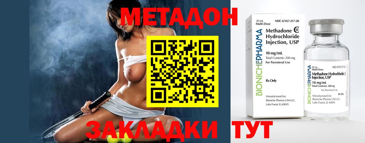 Метадон VHQ  Вход с VPN  kraken как зайти  Новомосковск 