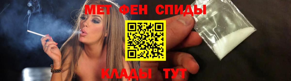 Первитин кристалл Новомосковск