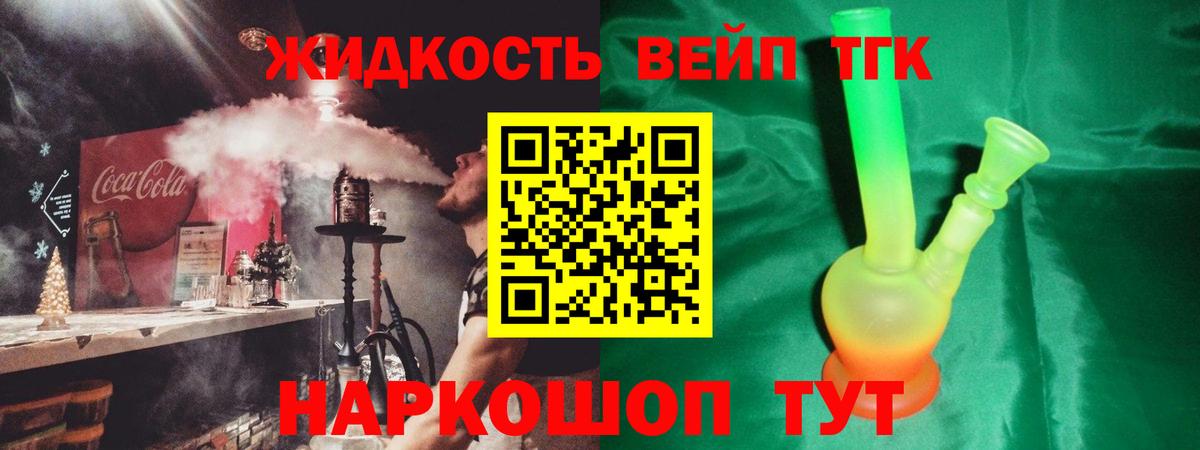 Дистиллят ТГК концентрат  Вход с VPN  цены наркотик  Дистиллят ТГК жижа  Новомосковск 
